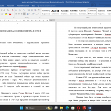 Иллюстрация №2: Династические браки Романовых (Дипломные работы - История).